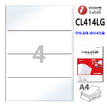 아이라벨 CL414LG-100매 4칸(1x4) 흰색광택 200x70mm R2, 레이저 프린터 전용 - iLabels 라벨프라자, 아이라벨, 뮤직노트